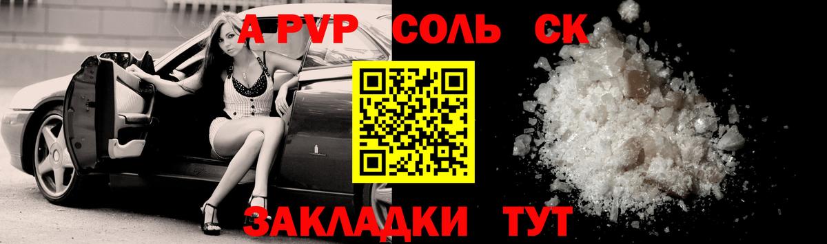 APVP Crystall  где найти наркотики  A PVP  Кудымкар  APVP крисы CK  A-PVP Crystall  Вход с VPN 