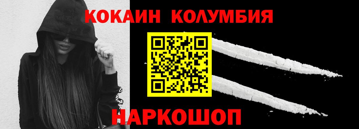 Кудымкар  где купить наркоту  КОКАИН Fish Scale  Вход с VPN  Cocaine Fish Scale 