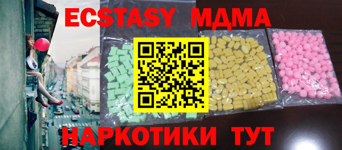 Экстази VHQ  Вход с VPN  ЭКСТАЗИ ешки  Кудымкар 