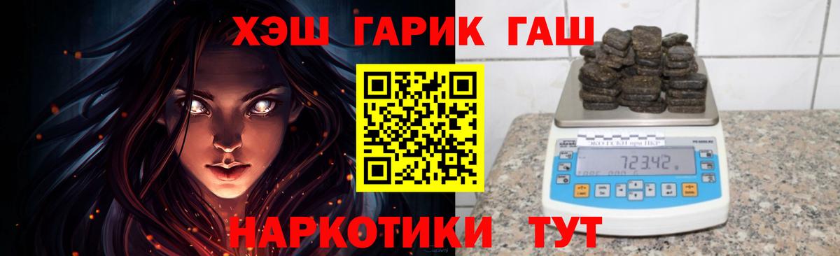 ГАШИШ хэш  ГАШИШ  Вход с VPN  Кудымкар  ГАШИШ убойный 