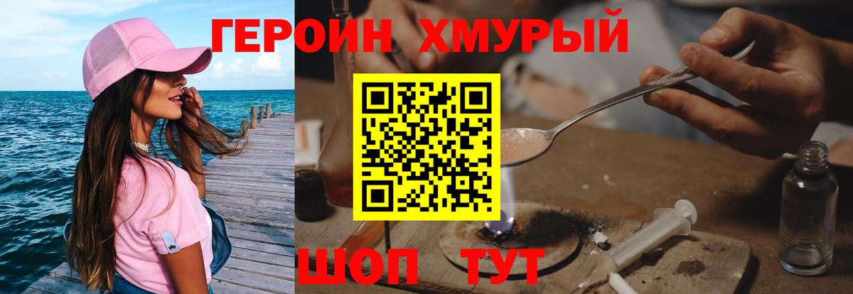 Кудымкар  ГЕРОИН герыч  Героин  Вход с VPN 