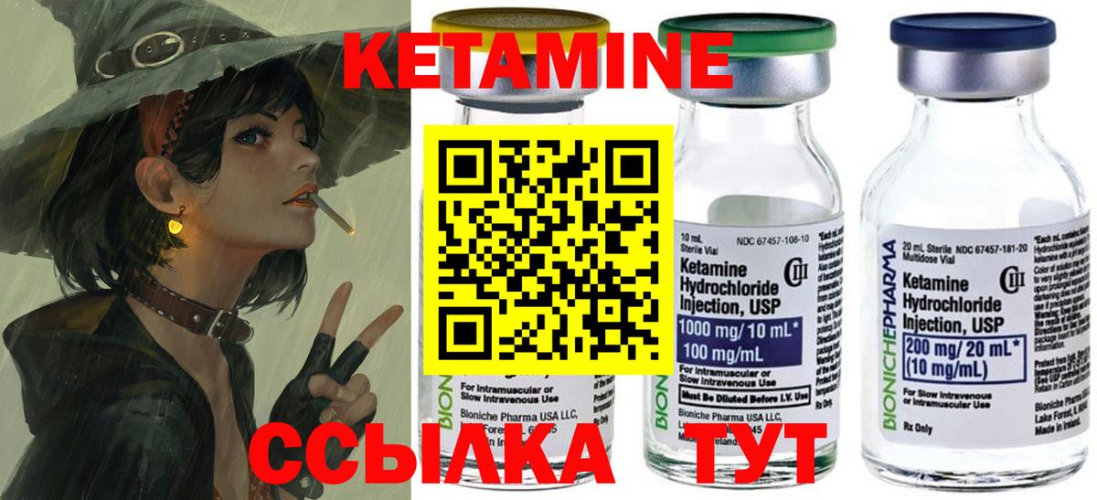 Кудымкар  КЕТАМИН ketamine  Вход с VPN  Кетамин ketamine 
