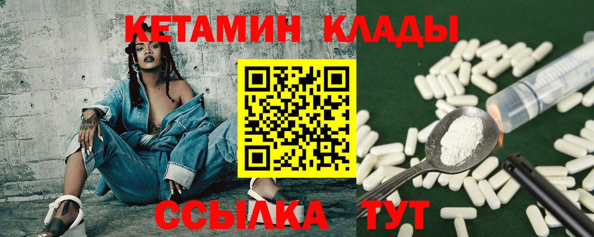 Кетамин ketamine Кудымкар
