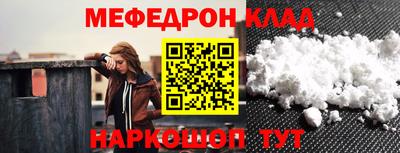мефедрон Будённовск