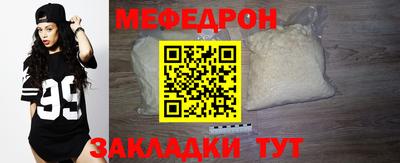 мефедрон Будённовск