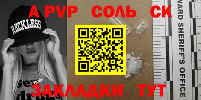 альфа пвп VHQ Бугуруслан