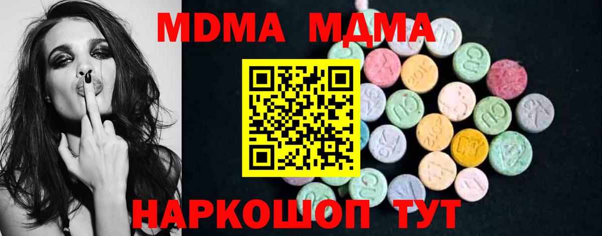 MDMA Molly  MDMA  Кудымкар  Вход с VPN  MDMA Molly 