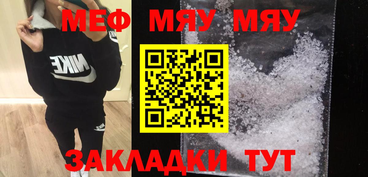 МЕФ  Мефедрон mephedrone  Меф  Кудымкар  Вход с VPN 