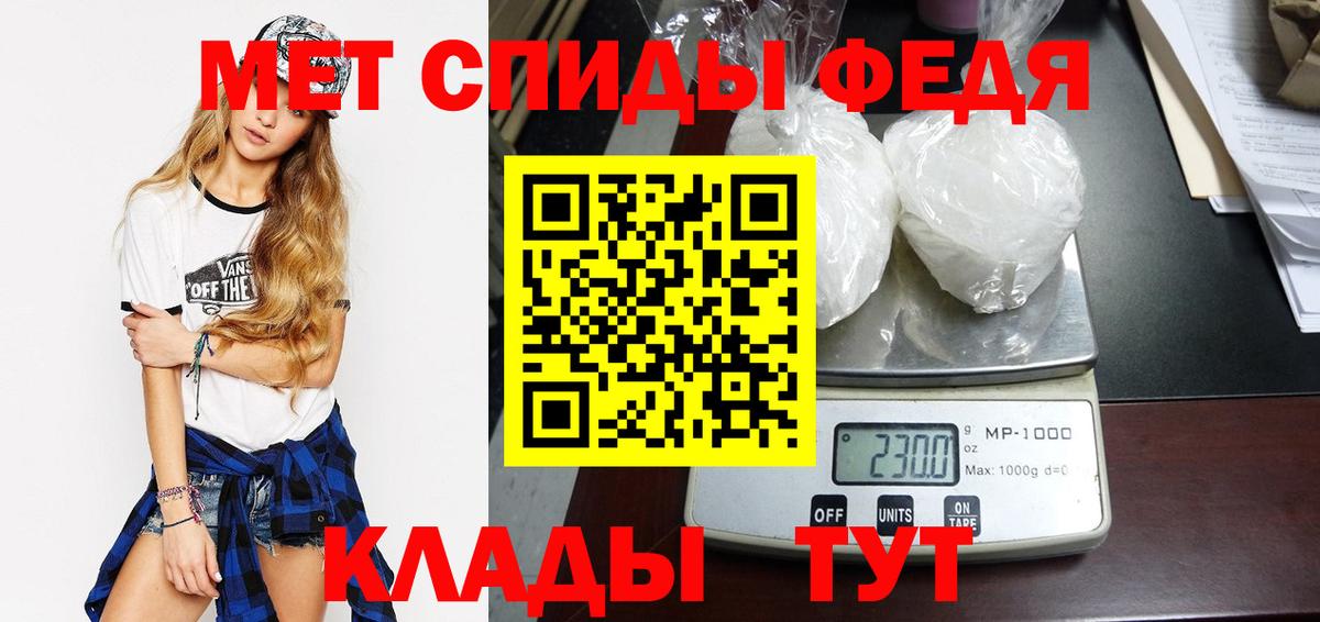 МЕТАМФЕТАМИН кристалл Кудымкар