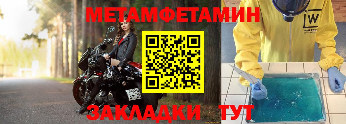 МЕТАМФЕТАМИН витя  Вход с VPN  МЕТАМФЕТАМИН витя  Кудымкар 