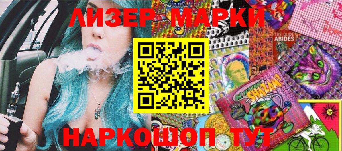 Кудымкар  Марки 25I-NBOMe 1500мкг  Марки 25I-NBOMe 1500мкг  Вход с VPN 