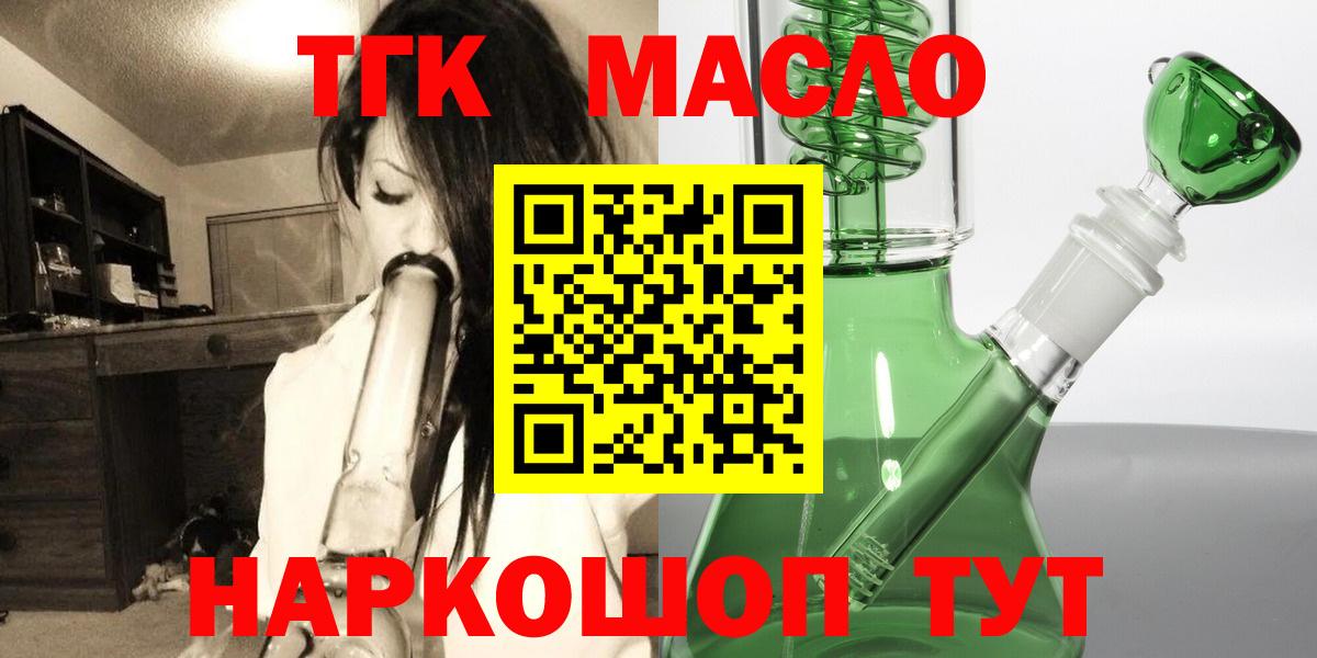 Дистиллят ТГК жижа Кудымкар