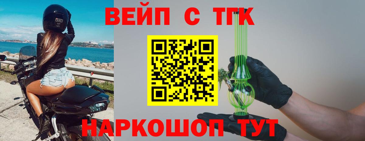 Дистиллят ТГК Wax  Вход с VPN  Кудымкар  ТГК вейп с тгк 