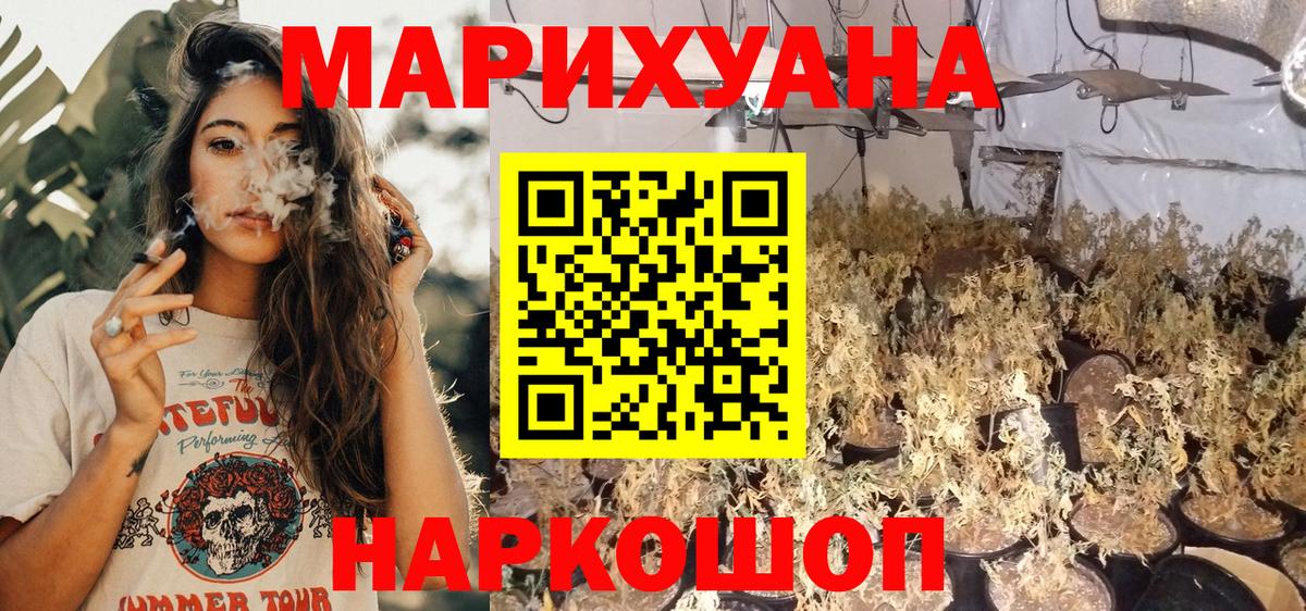 Бошки Шишки LSD WEED  Шишки марихуана сатива  Кудымкар  Вход с VPN  Конопля THC 21% 